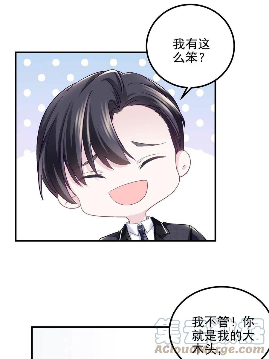 077 大木头和小草莓6