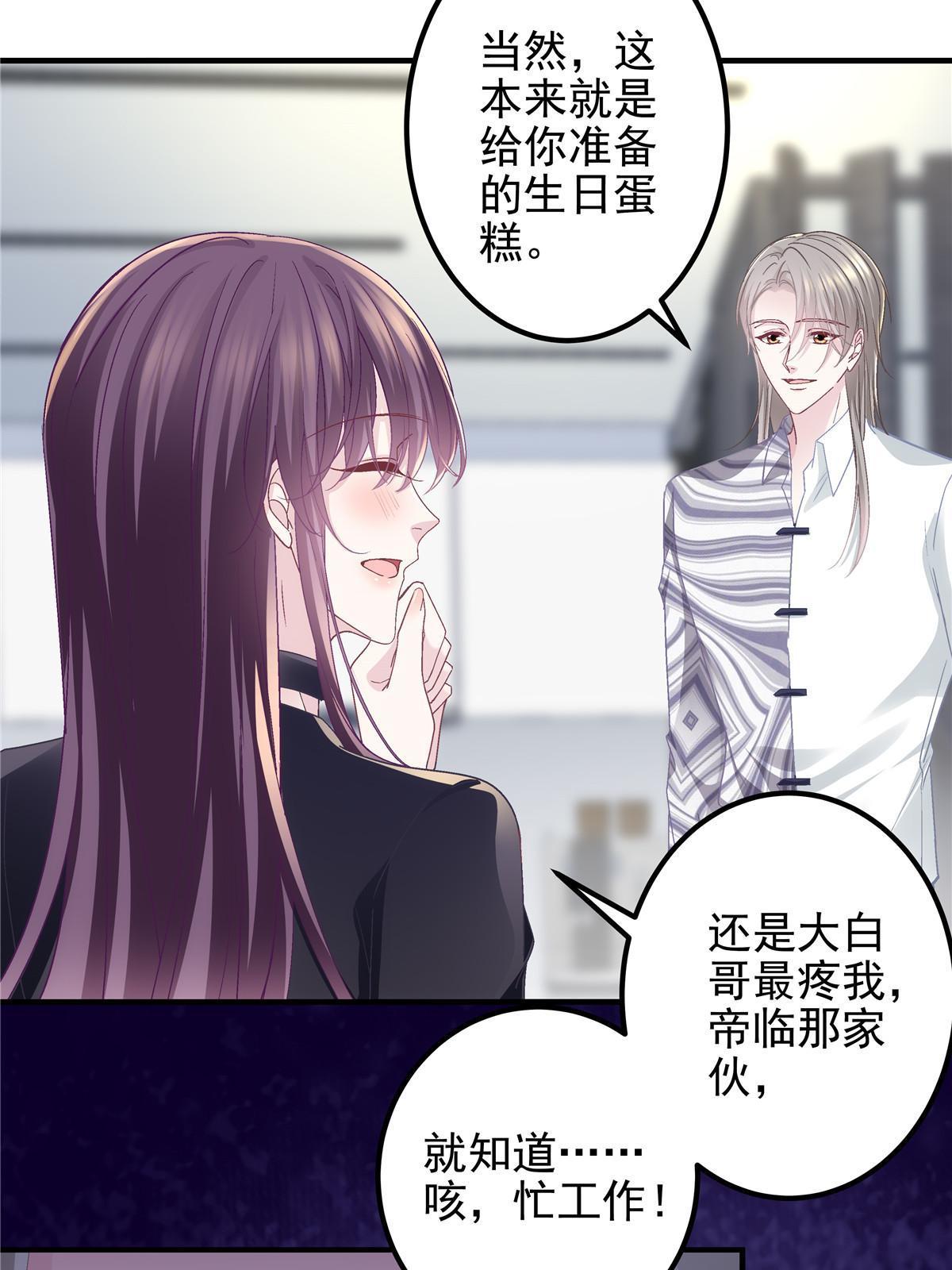 116 我暴露了？33