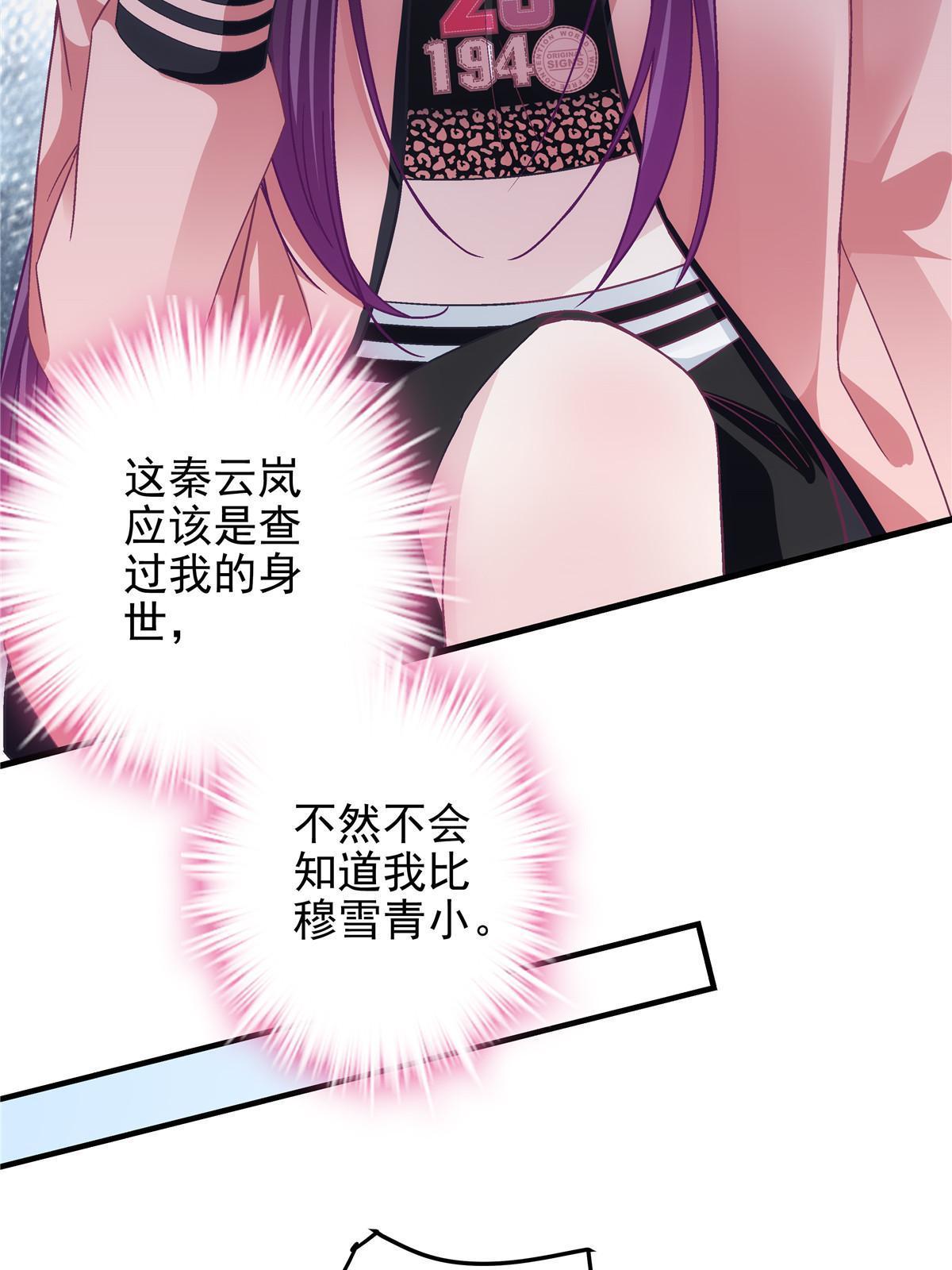 126 他真的在乎我？10