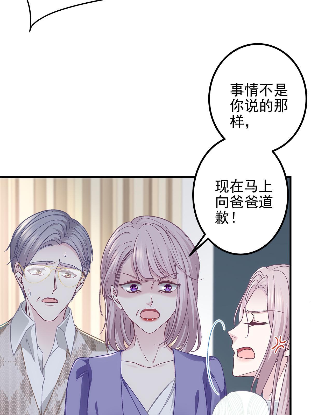 106 继女还是私生女？40