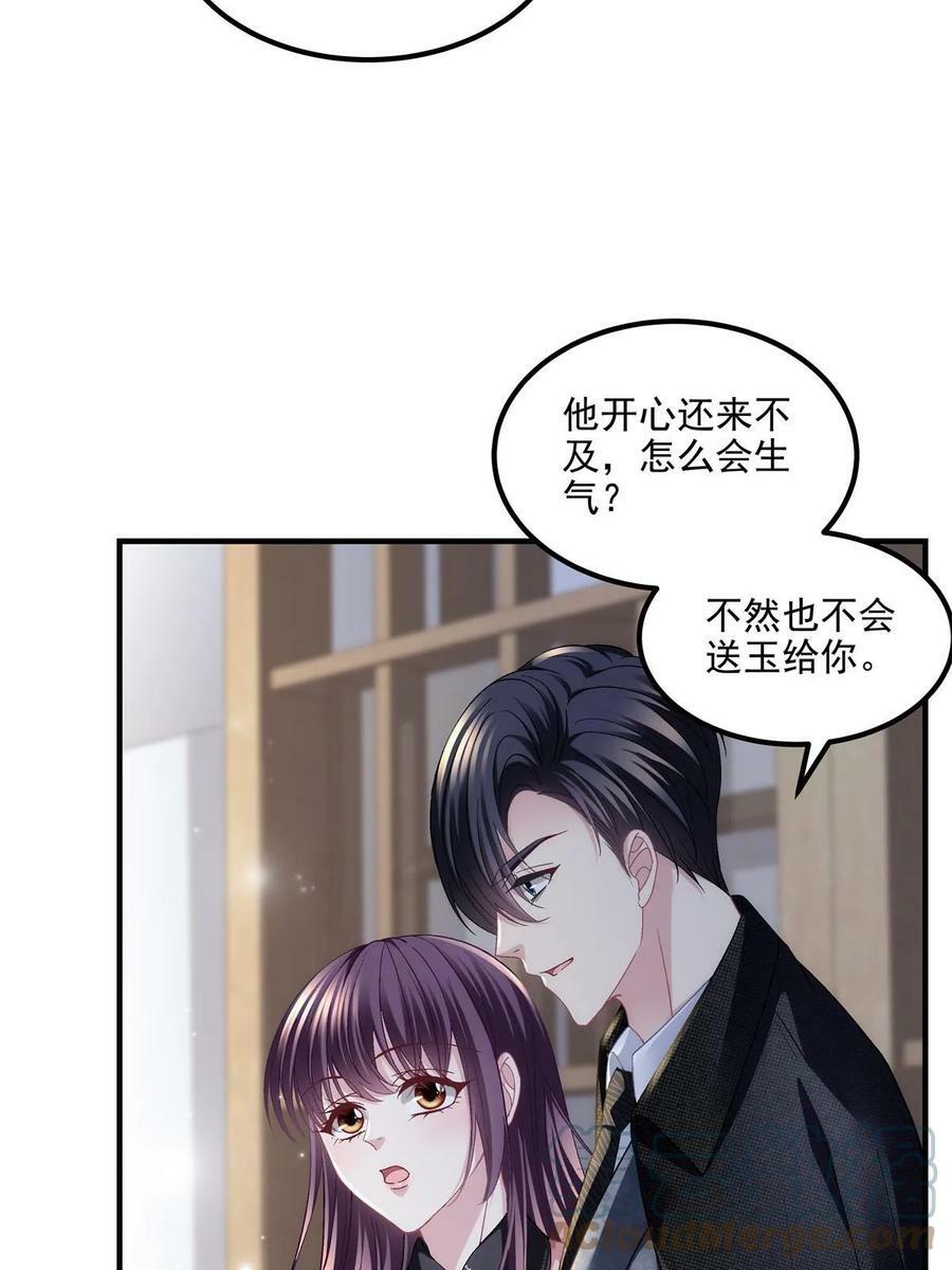 173 帝宅楼上的秘密6