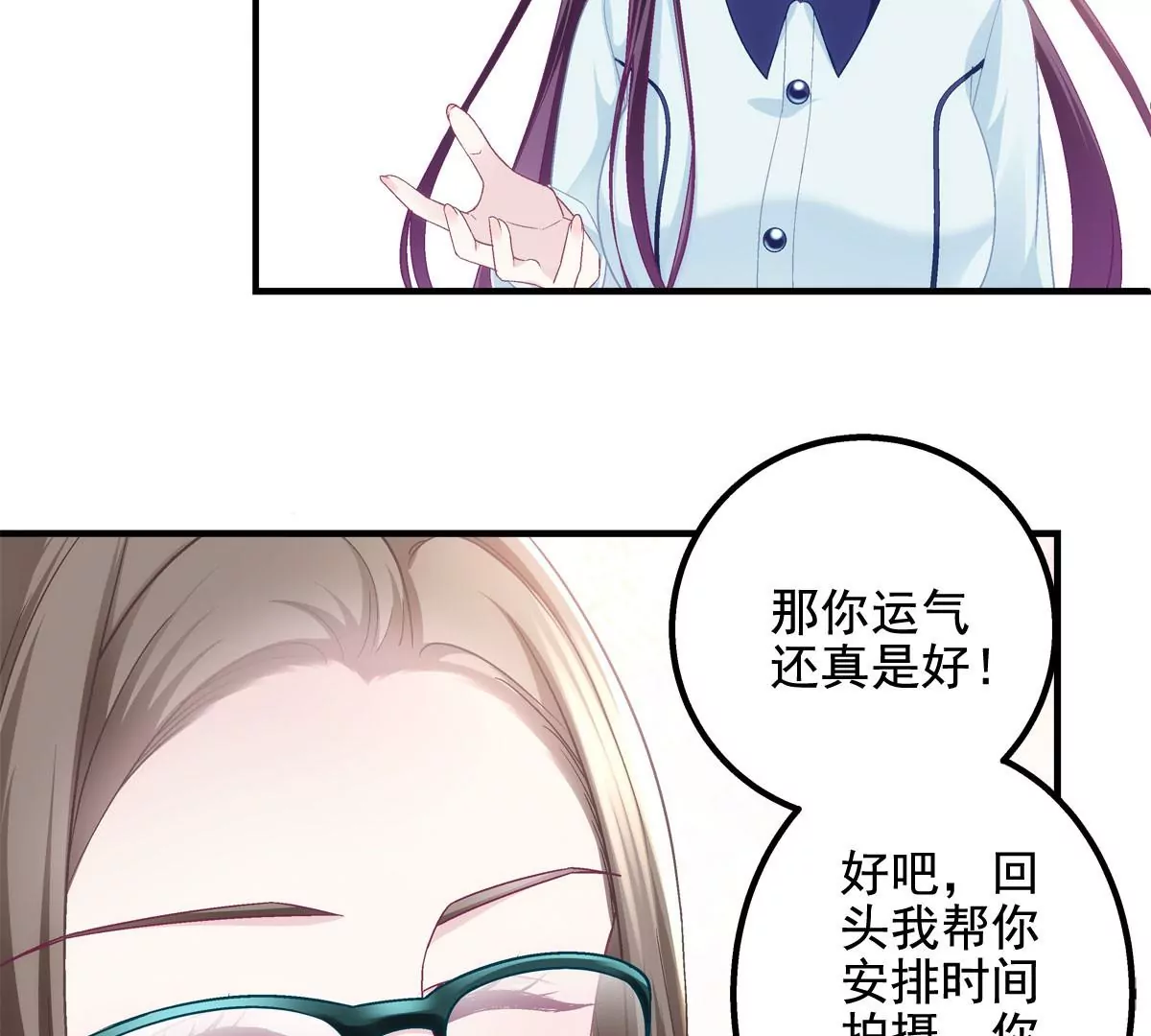 042 颜值实力加运气！53
