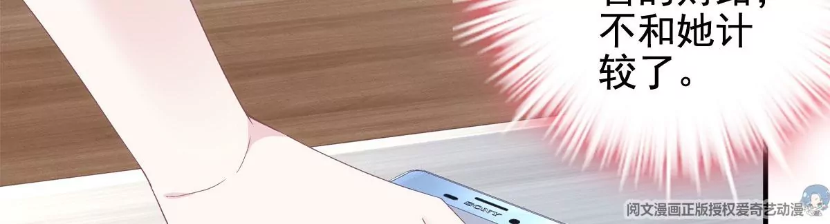 061 我就要她那套！20