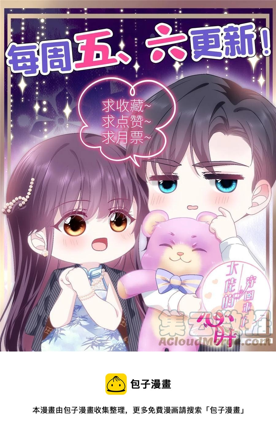 086 我的白月光与信仰60
