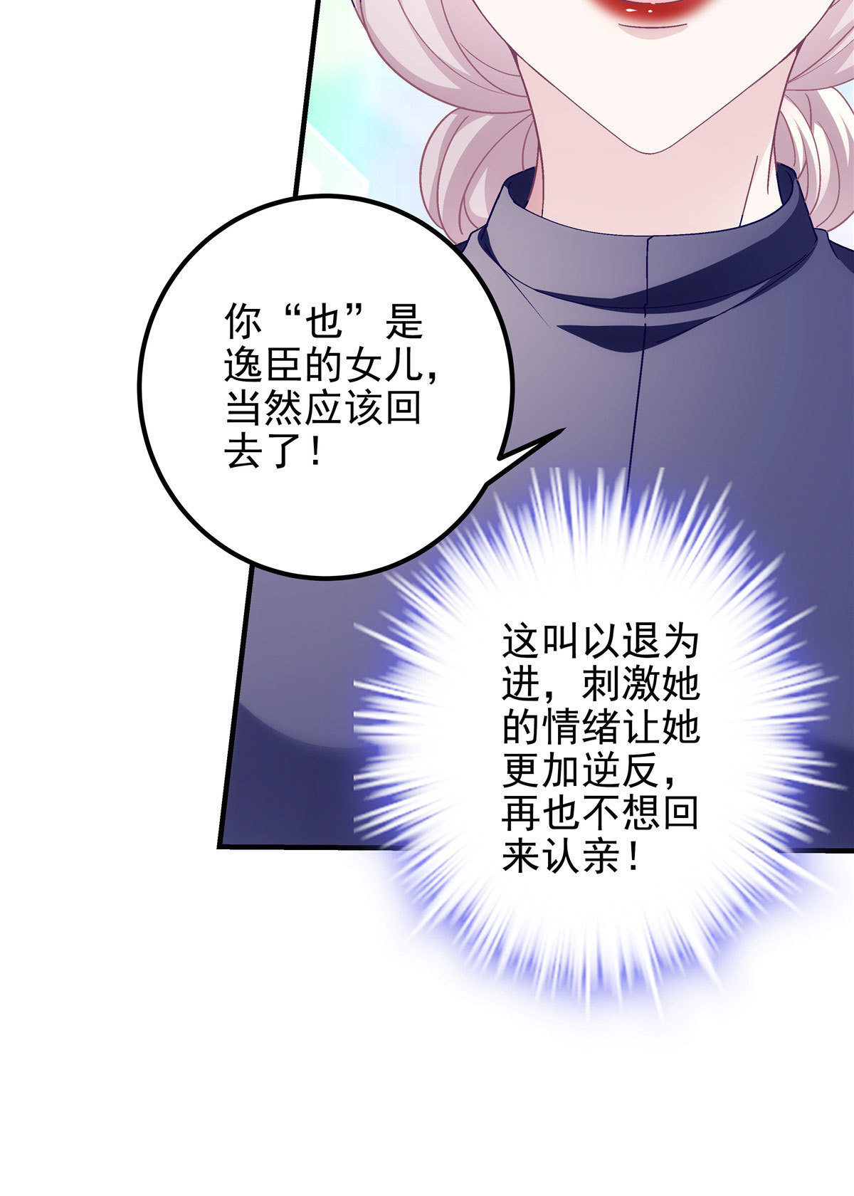125 套路我？那就反套路！31