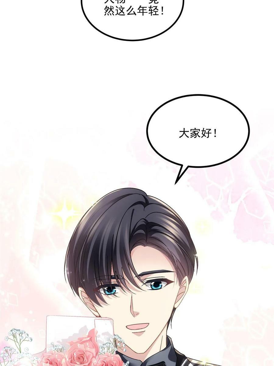 170 和穆家大小姐联姻5