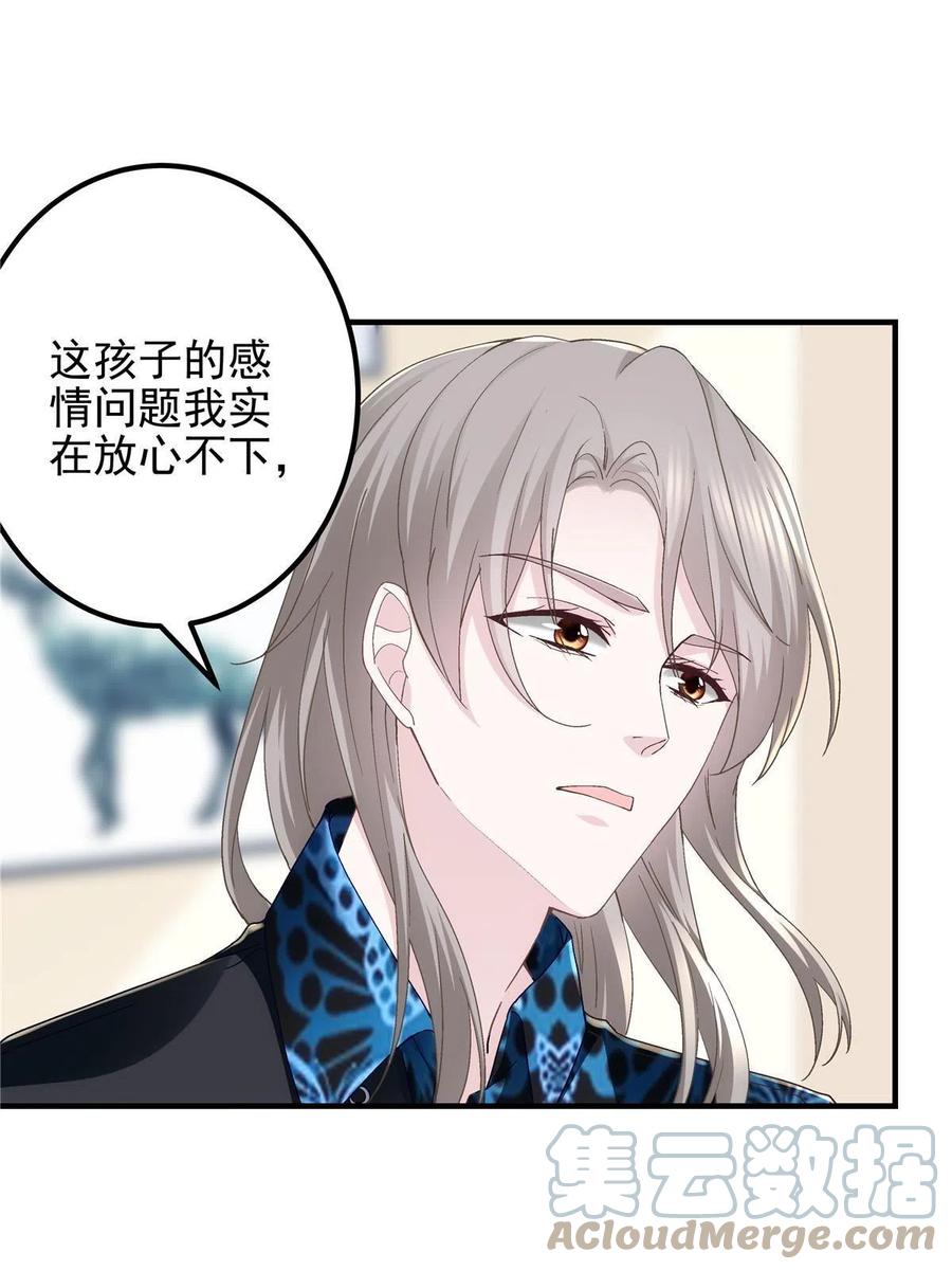 082 轻轻是不是谈恋爱了9