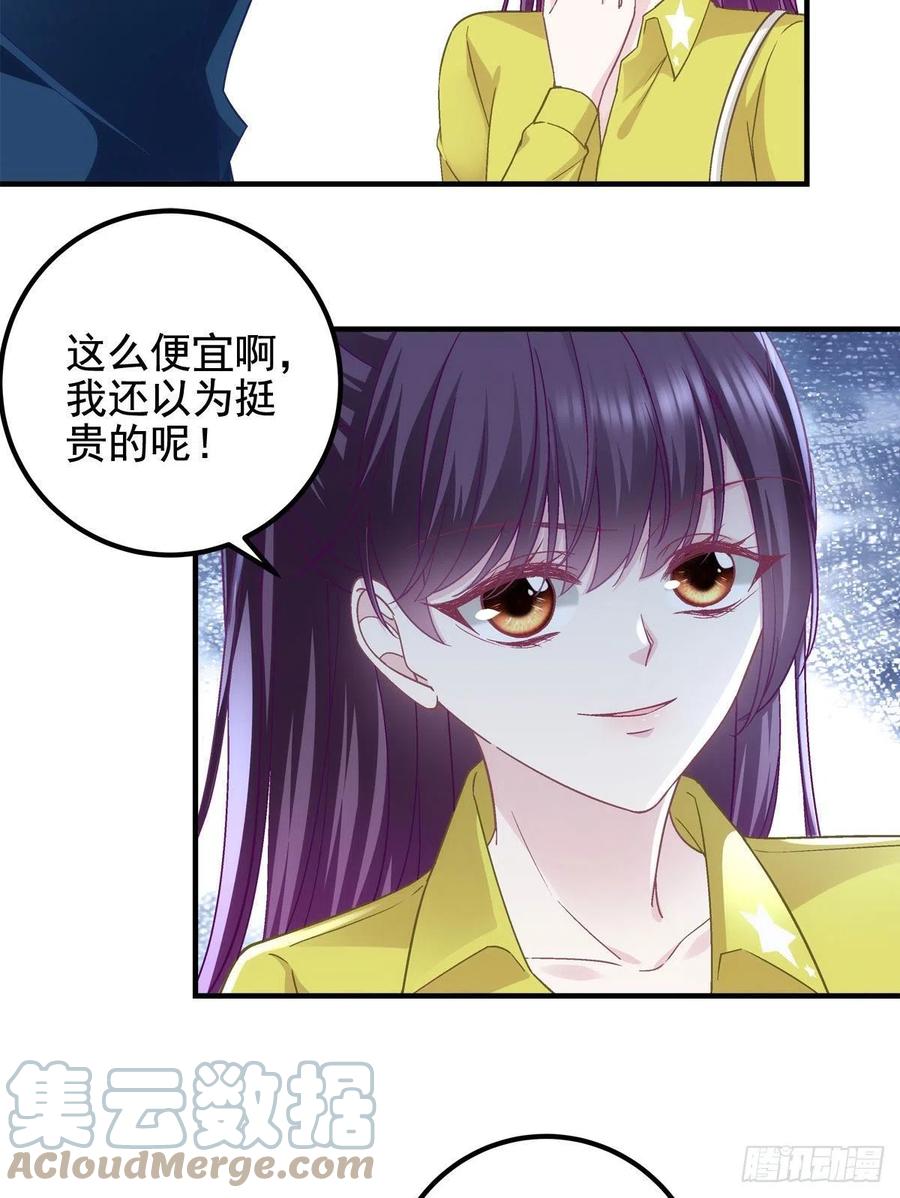 071 她就是Mrs.D！18