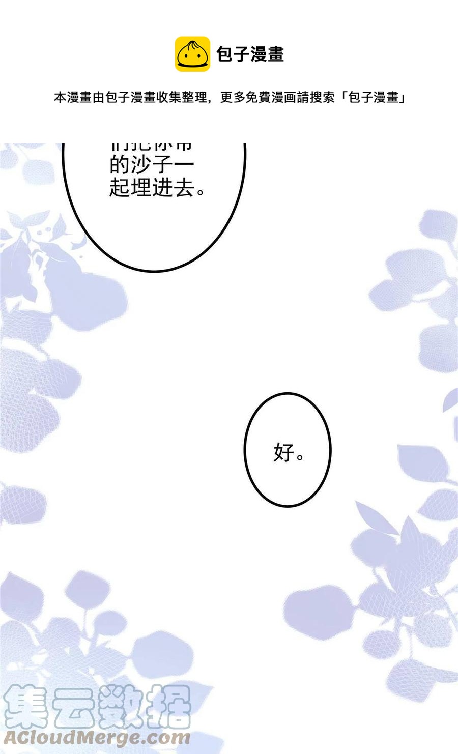 082 轻轻是不是谈恋爱了36