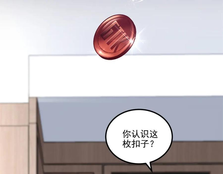199 你认识这枚纽扣吗？57