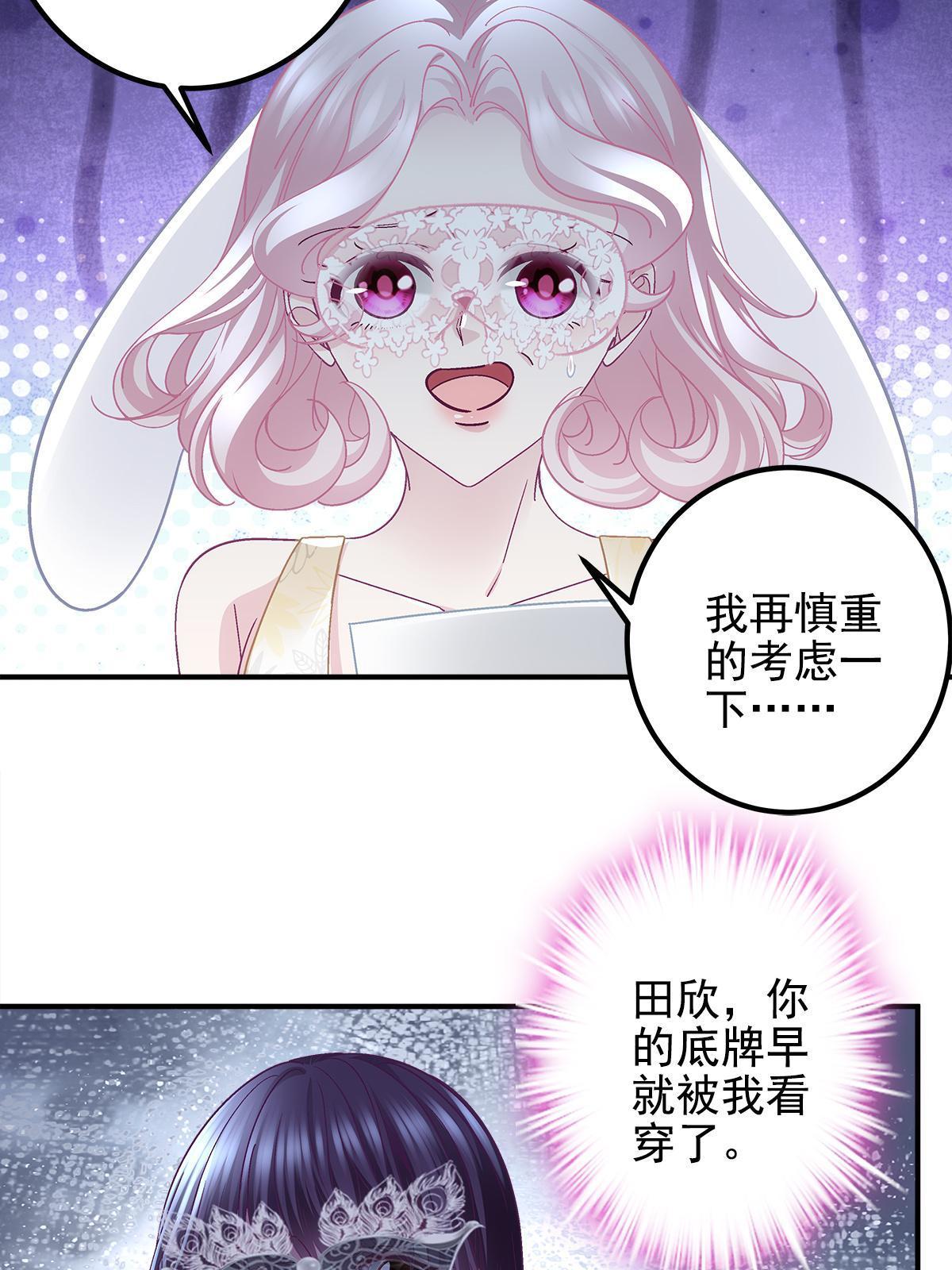 114 看穿你了47