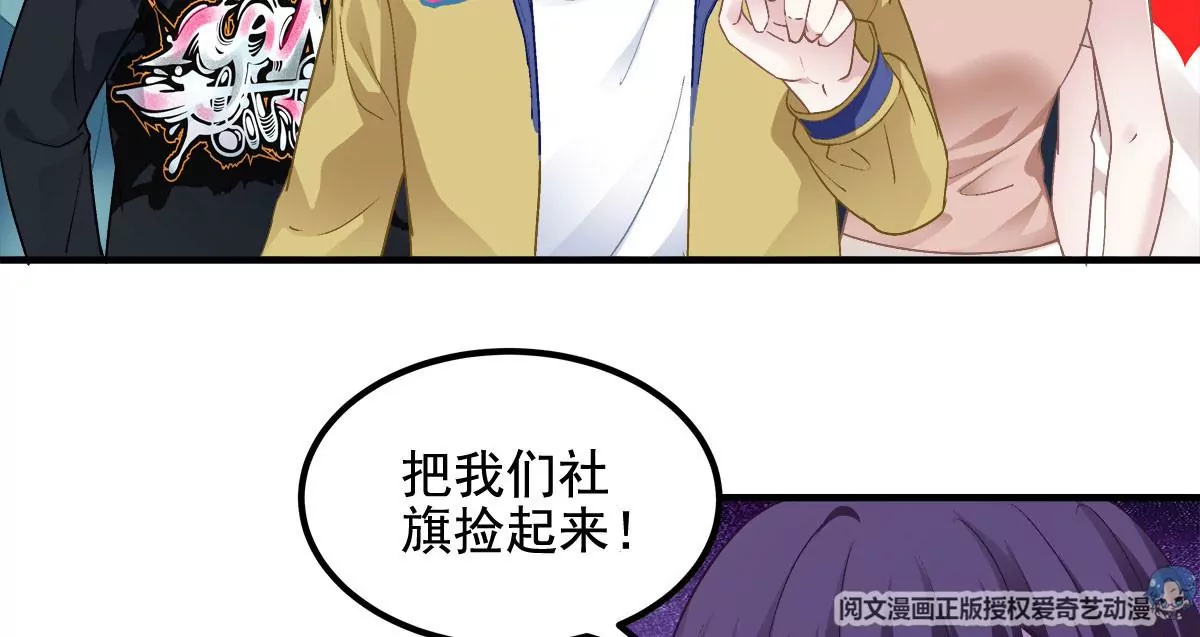 029 我是社长？78