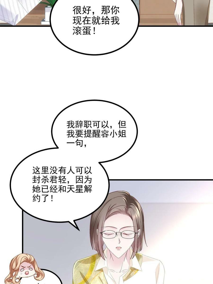 174 昨晚和他一起的人是我55