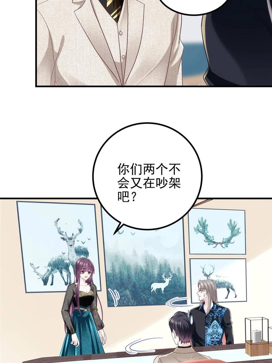 082 轻轻是不是谈恋爱了17