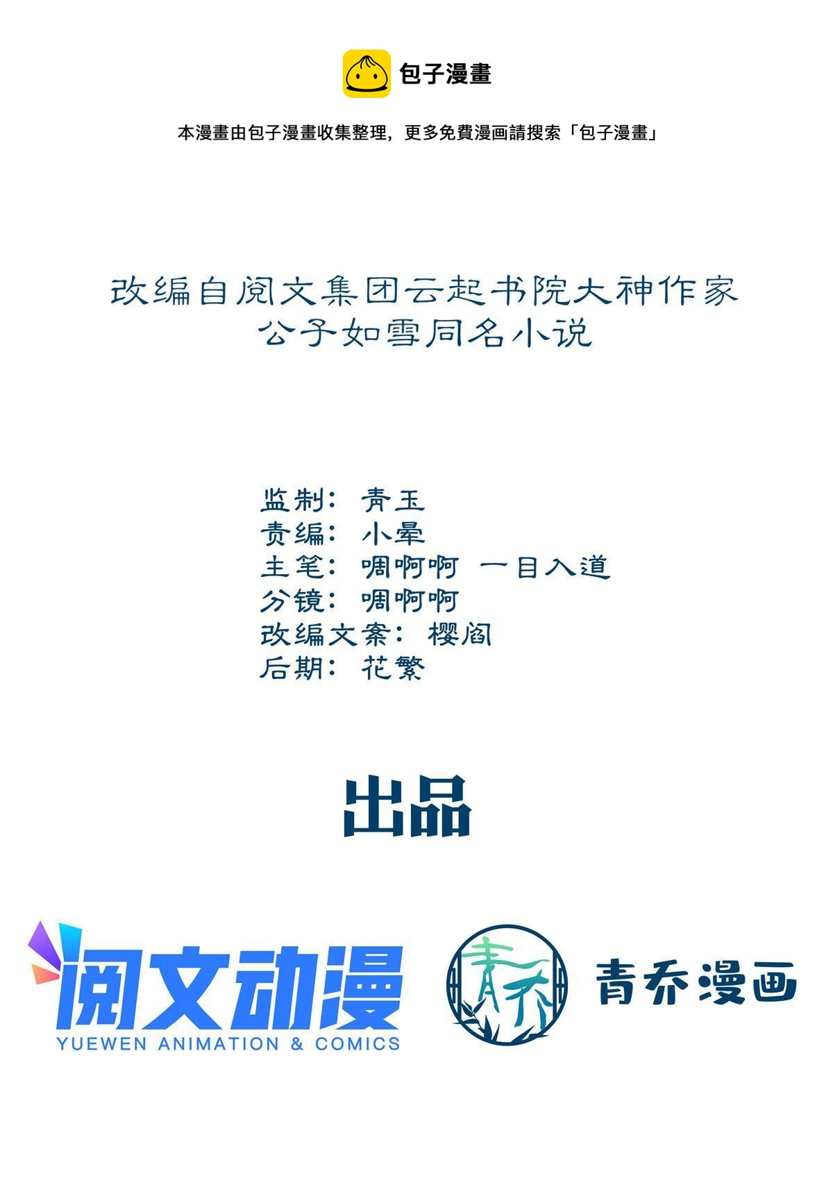番外篇010