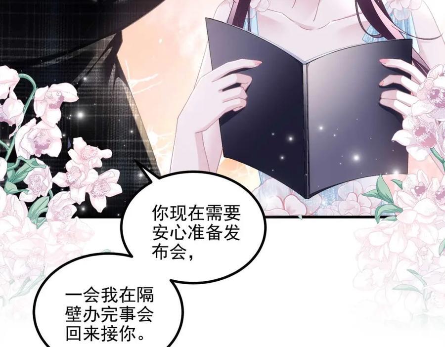201 轻轻遭粉丝绑架！？62