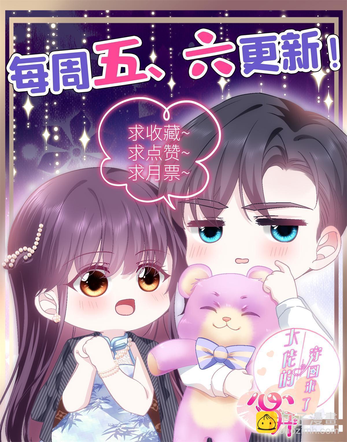 106 继女还是私生女？56