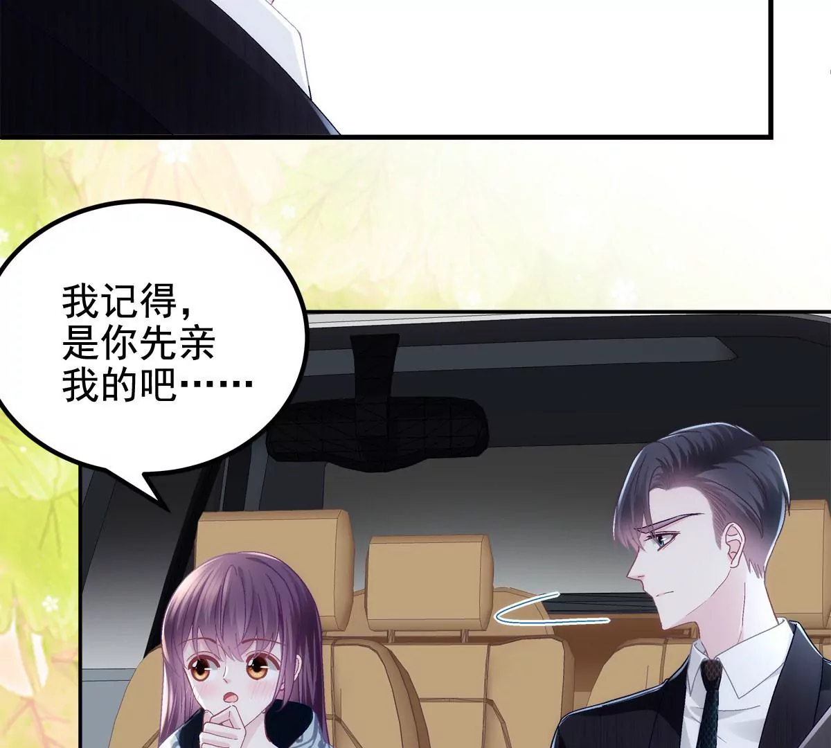 057 听清了吗？我喜欢你！9