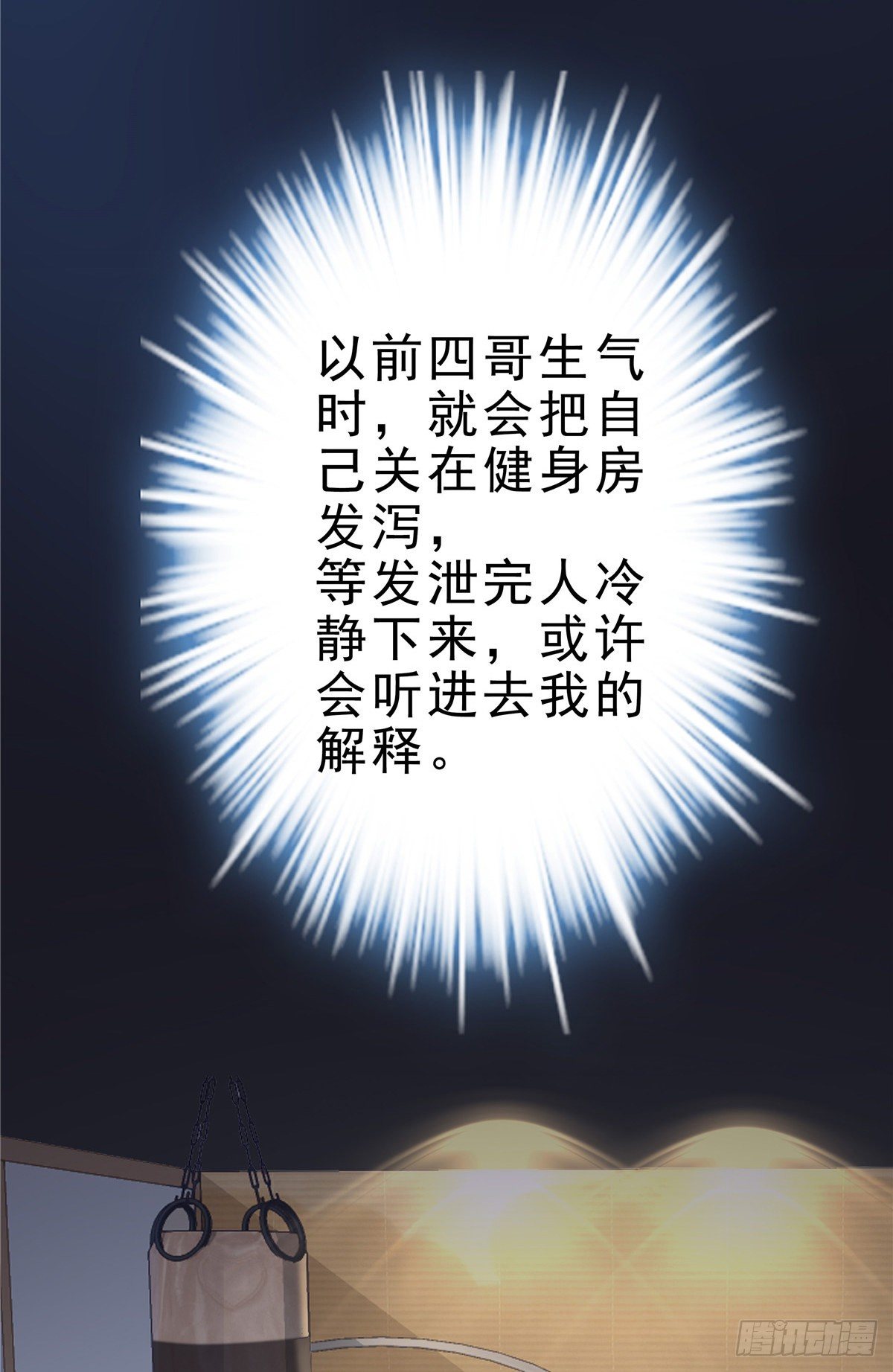 04 这就是你所谓的分手？34