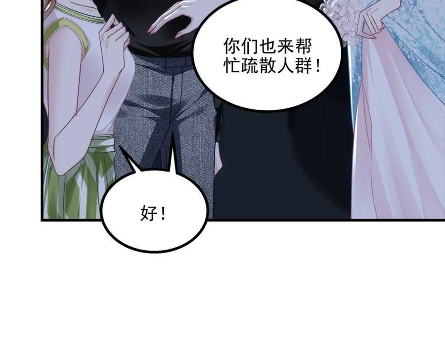 201 轻轻遭粉丝绑架！？110