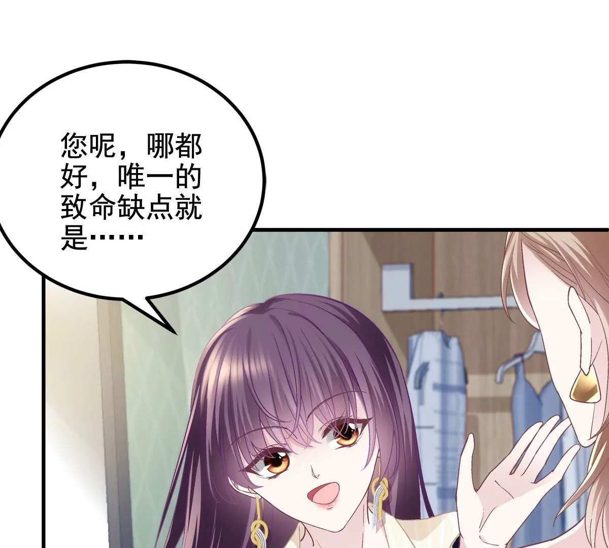 061 我就要她那套！66
