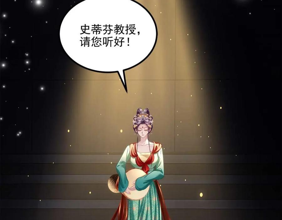 205 野心家帝思凡6
