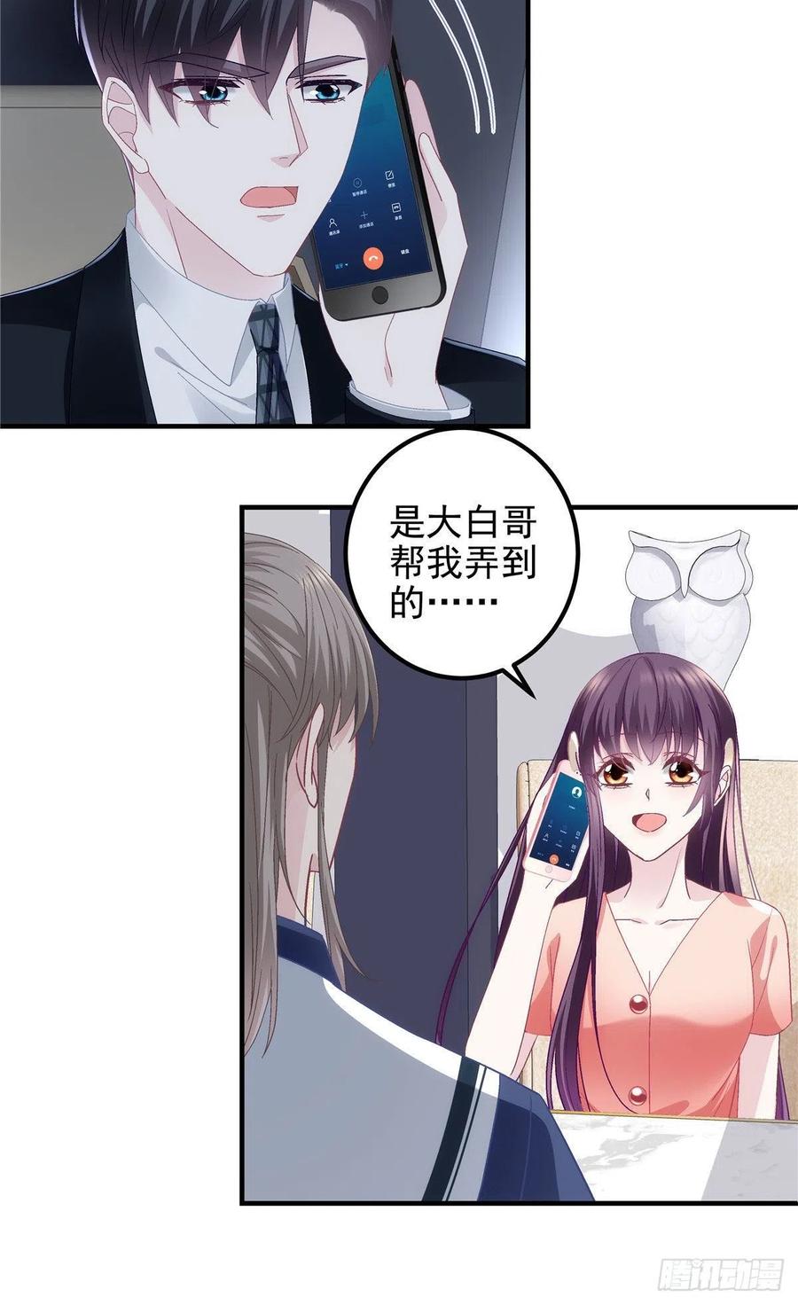 069 不喜欢我吗？19