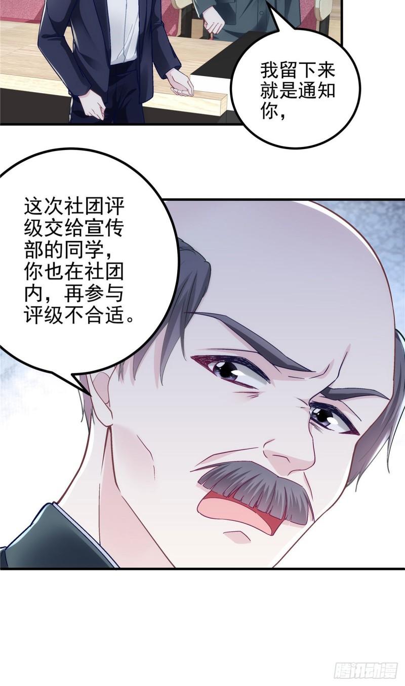 055 垃圾堆里捡男友36