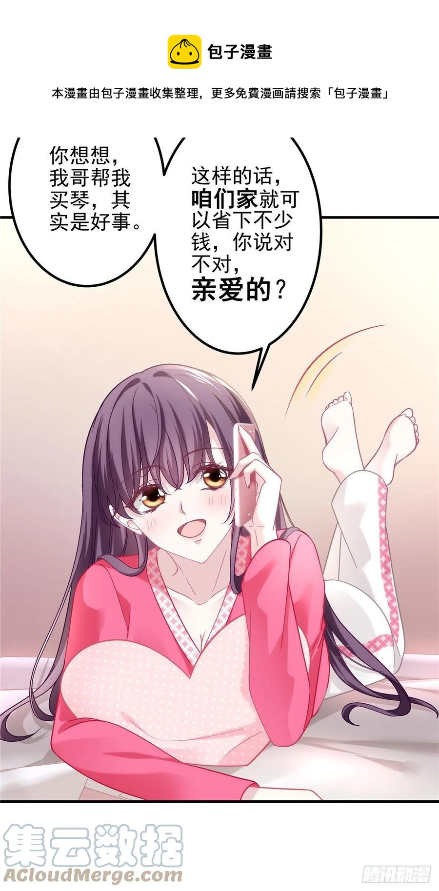 070 咱们家，亲爱的20