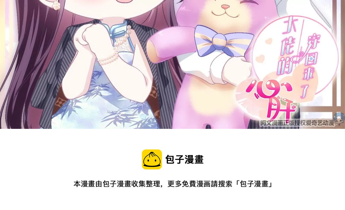 061 我就要她那套！89