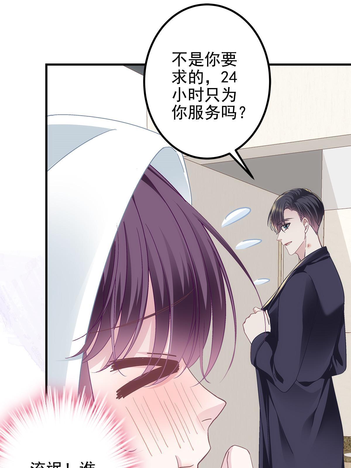 112 我愿意！30