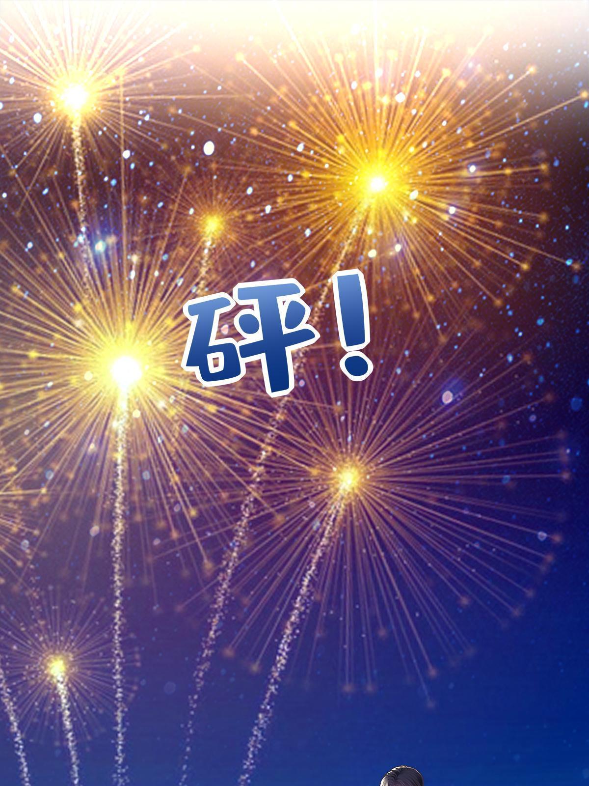 111 我们结婚33