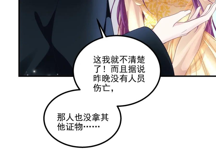 199 你认识这枚纽扣吗？93