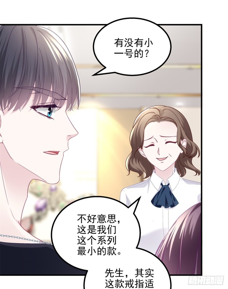 049 约会买戒指~34