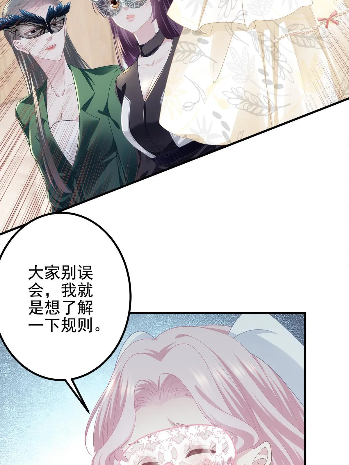 114 看穿你了30