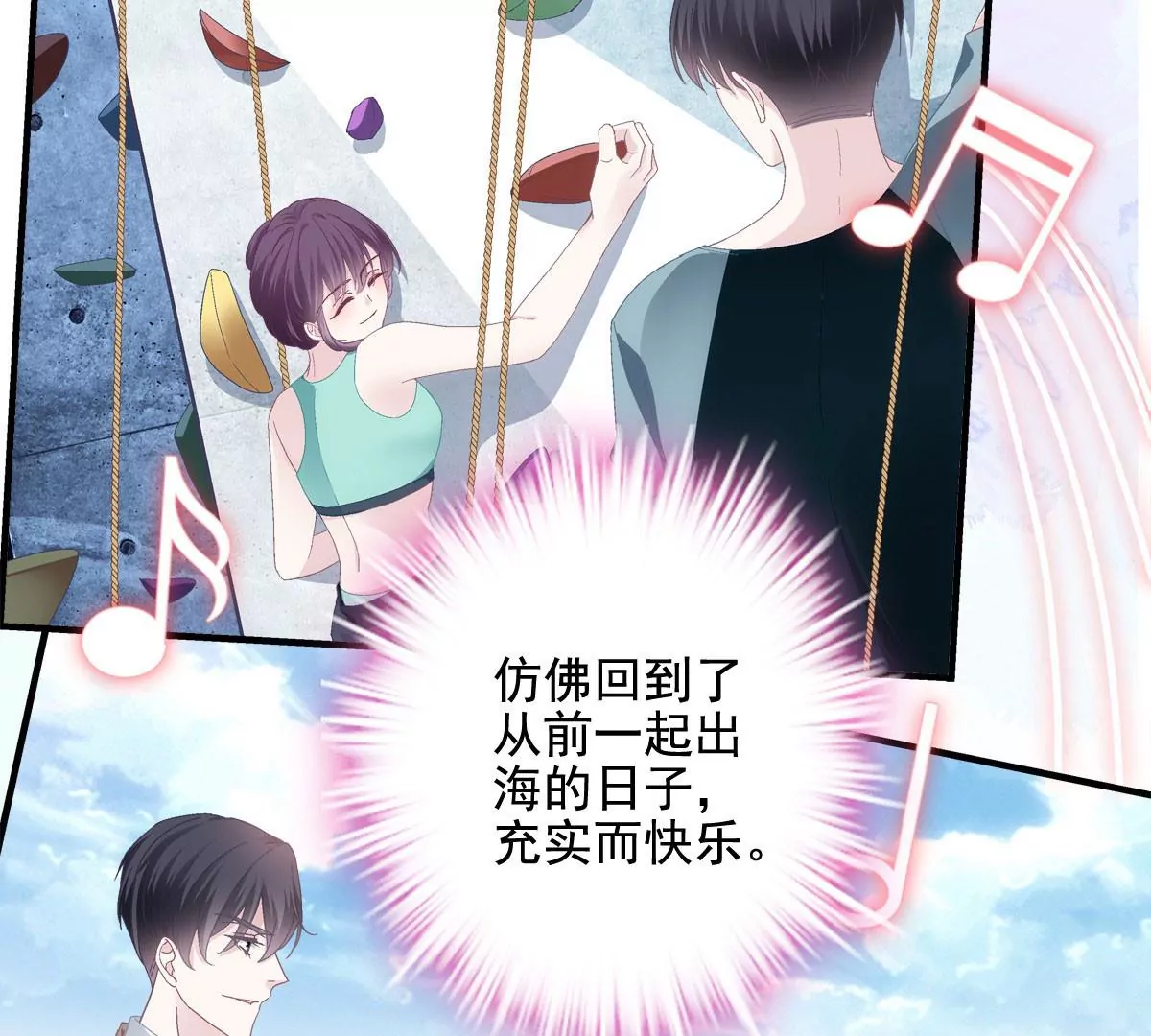 029 我是社长？9