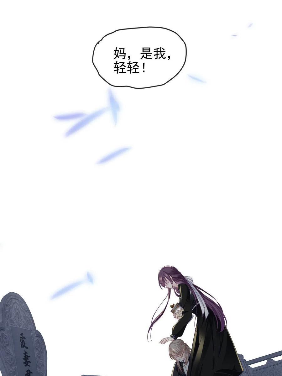 082 轻轻是不是谈恋爱了34