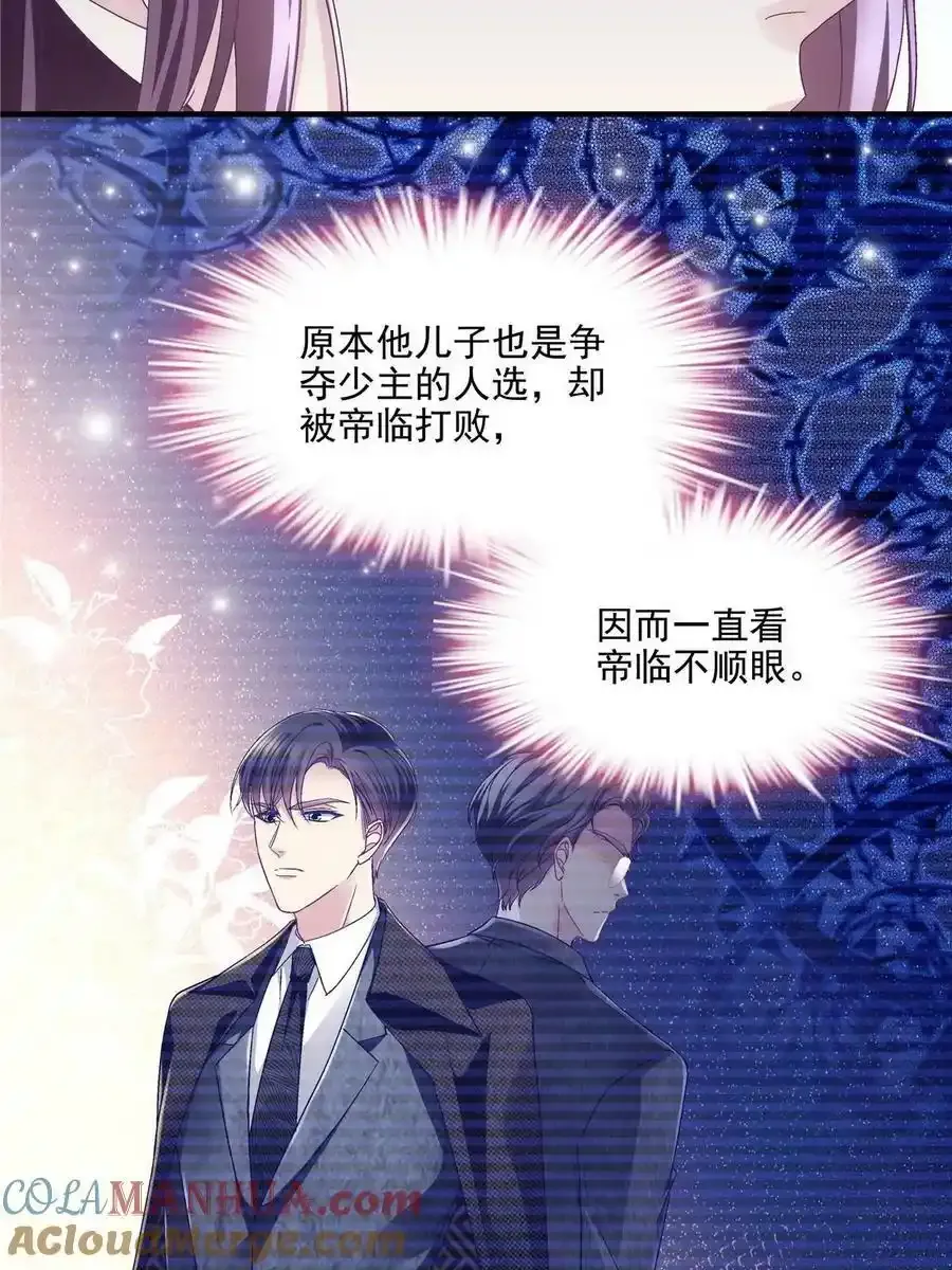 171 我看谁敢动她！42