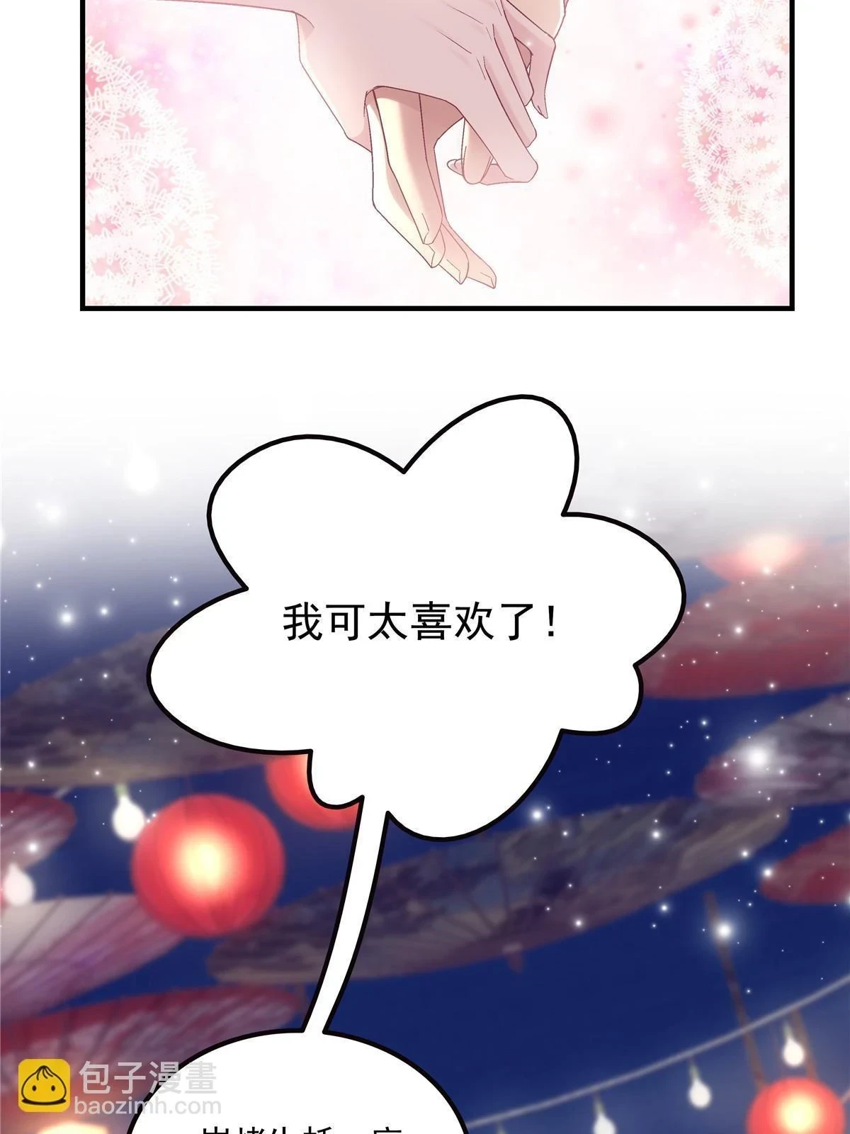 154 我也要宠着你！33
