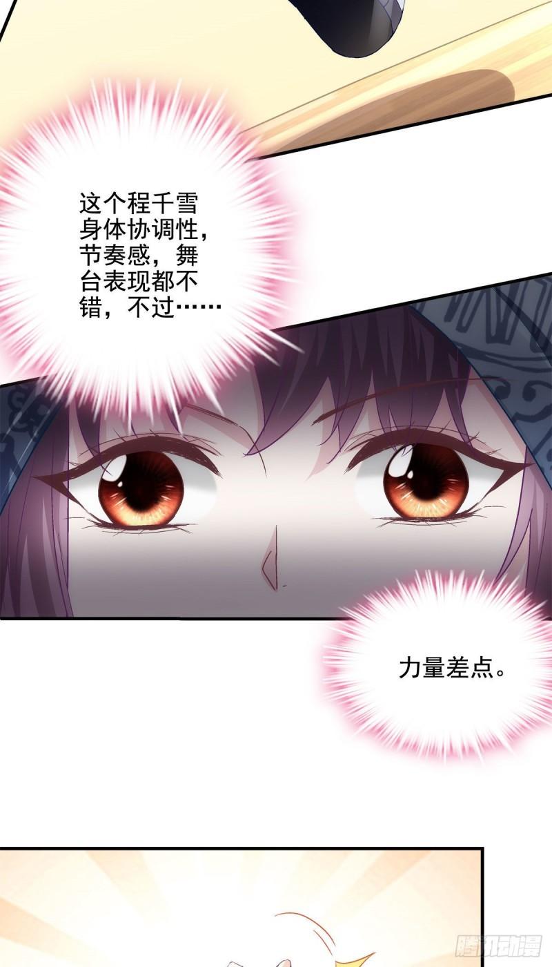 053 街舞皇后VS单指琴魔16