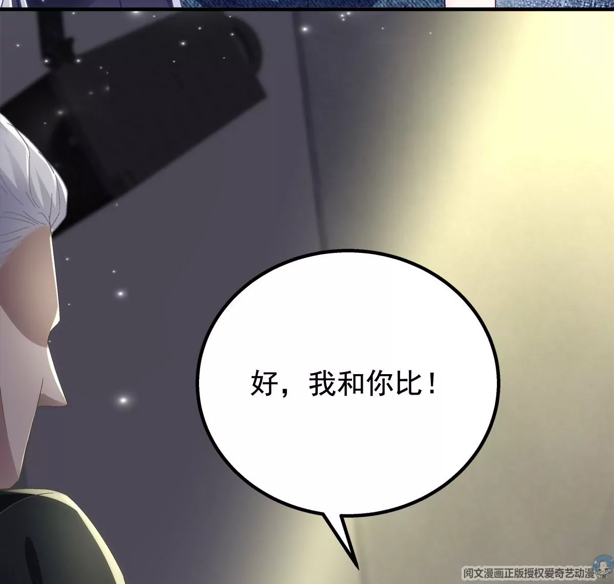 054 输不起就不要比！88