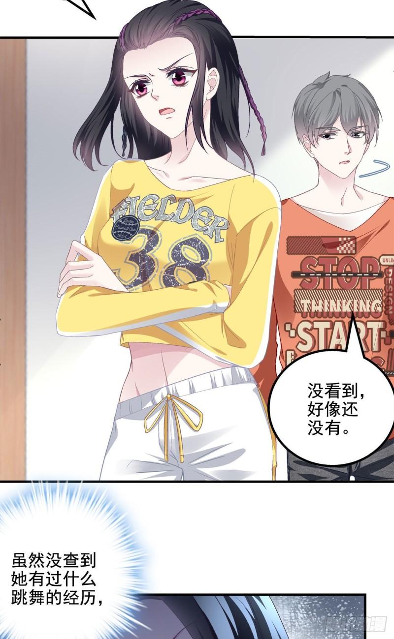 053 街舞皇后VS单指琴魔4