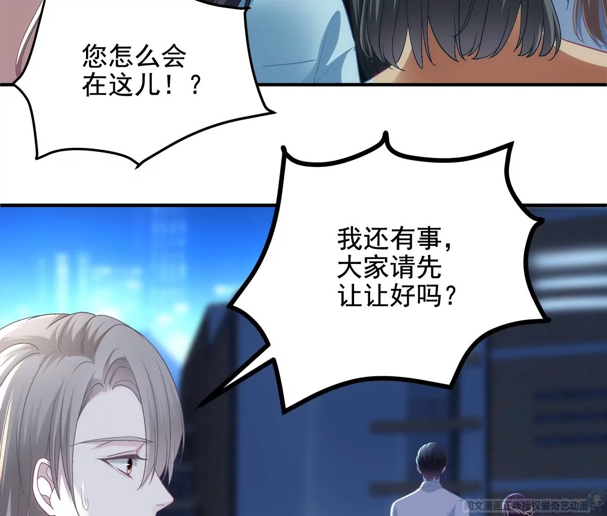 032 太不对劲了！64