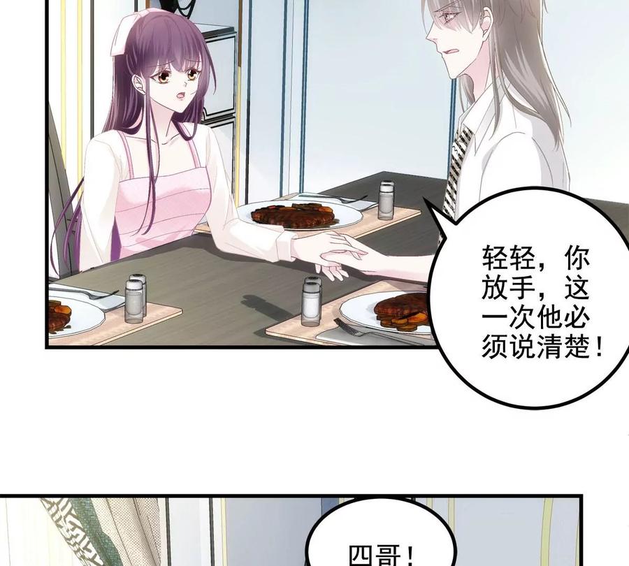 038 两个幼稚鬼！53