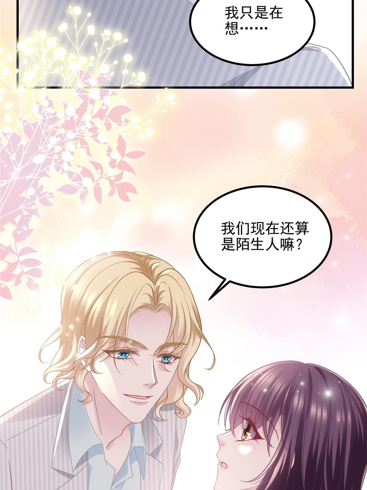 146 他不会看上轻轻了吧？51