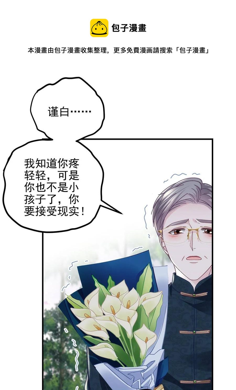 082 轻轻是不是谈恋爱了56