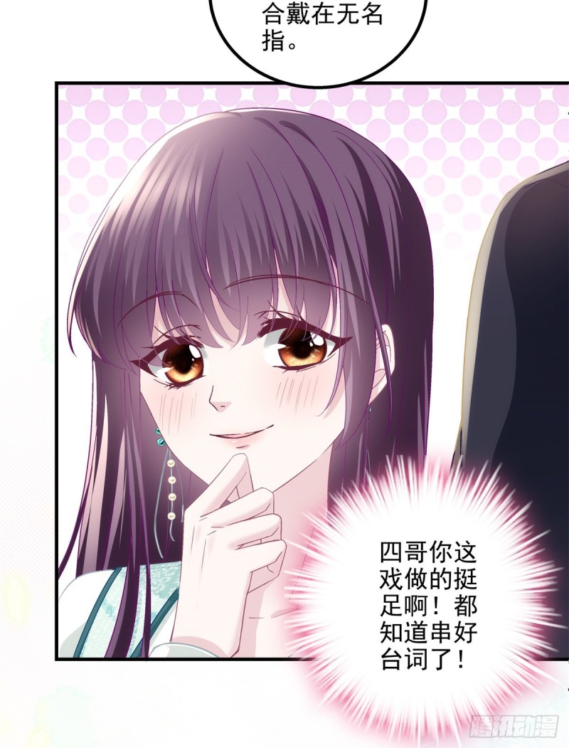 049 约会买戒指~35