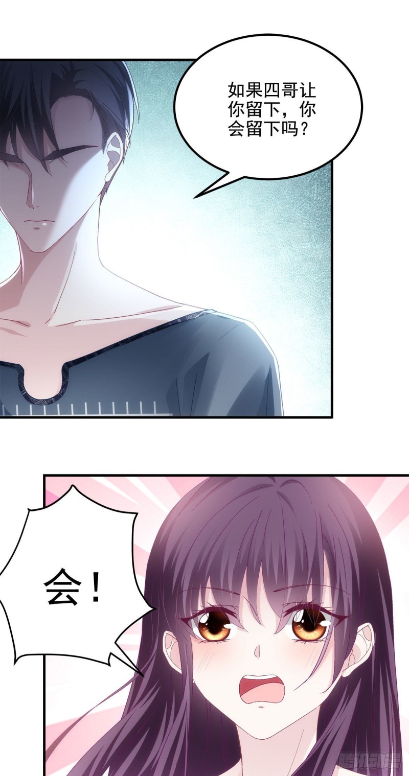 037 你会留下吗？29