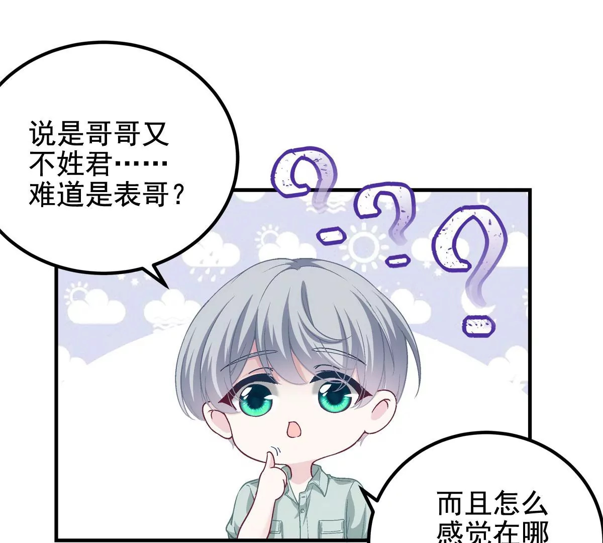 056 他醋了他急了29