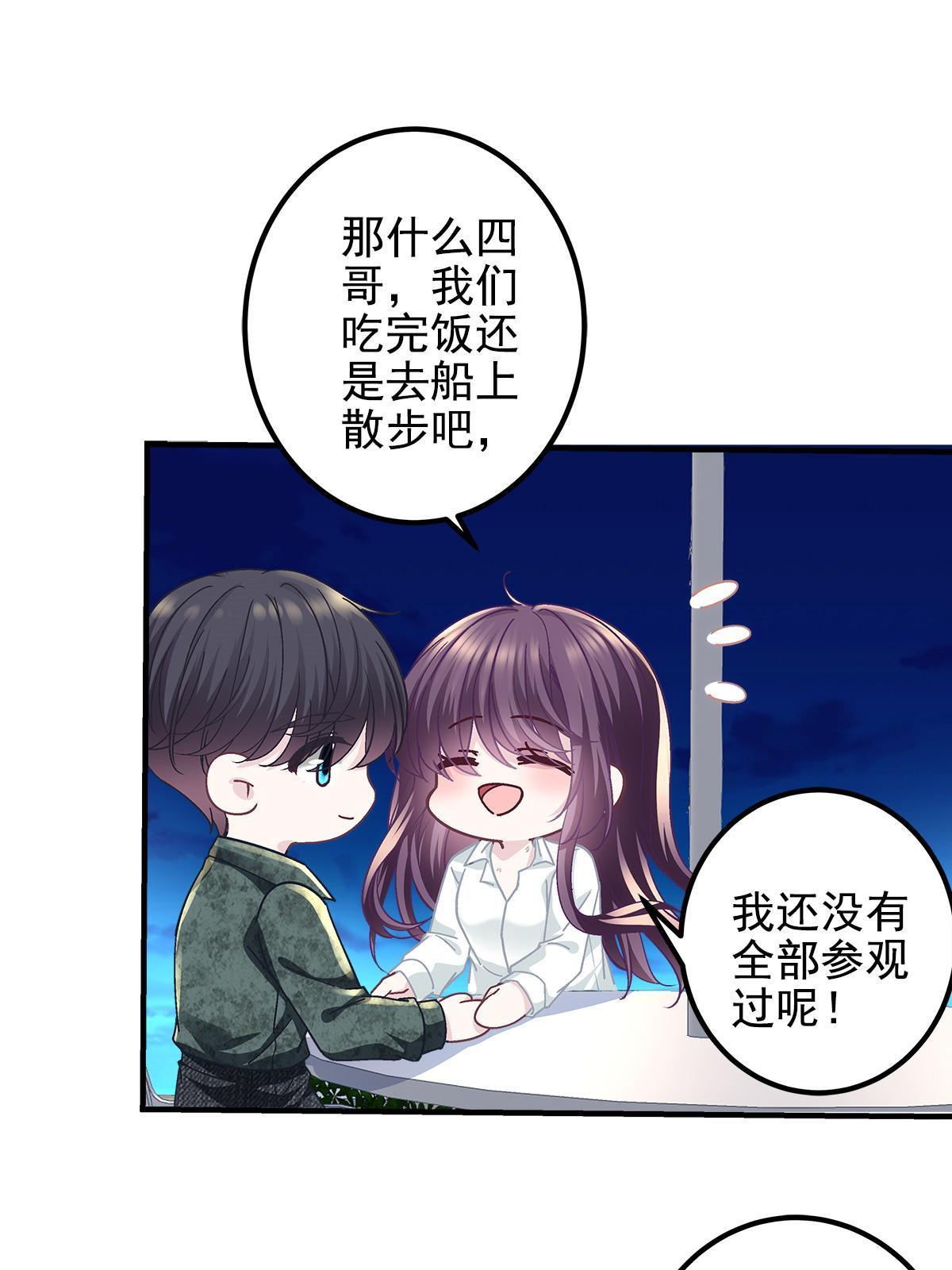 113 吻我吧，我的船长！27